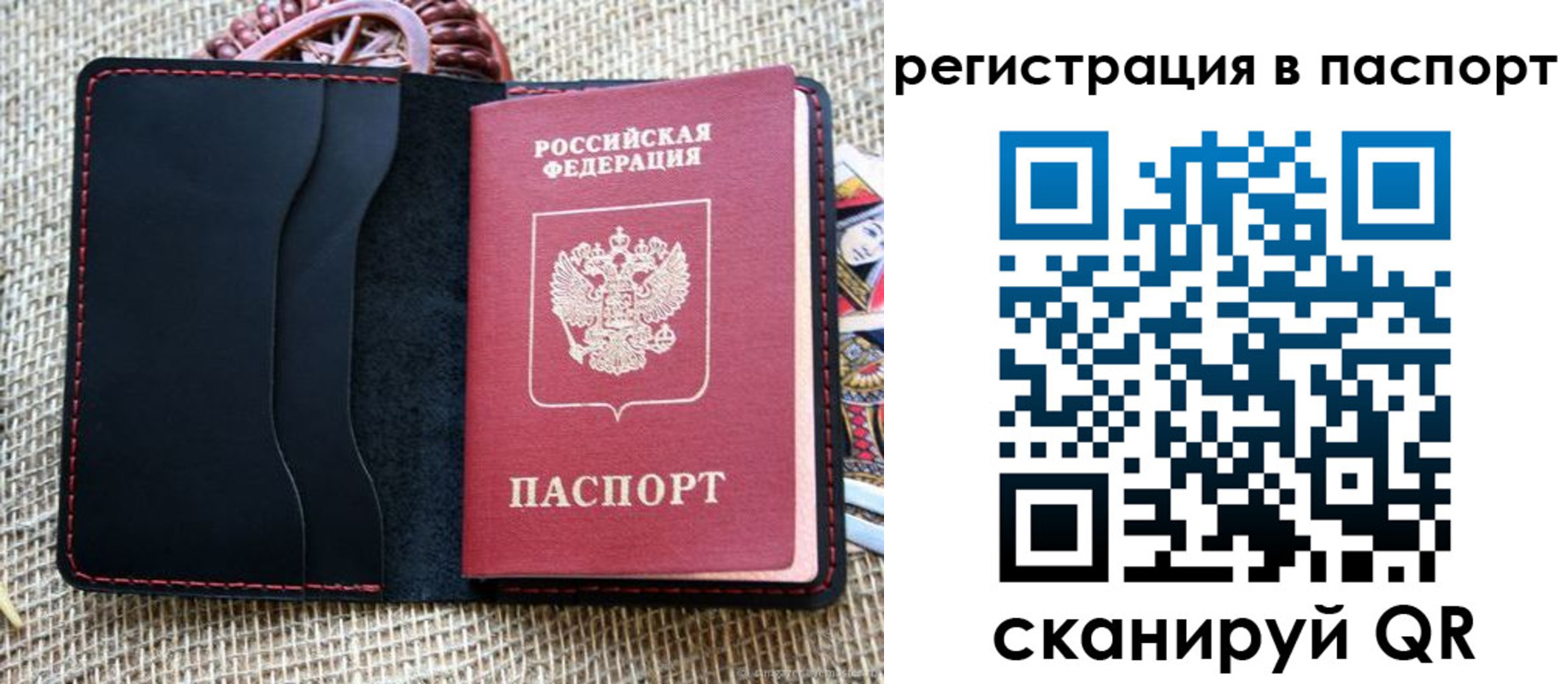 где прописаться в Альметьевске