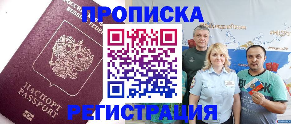 временная регистрация адрес в Альметьевске
