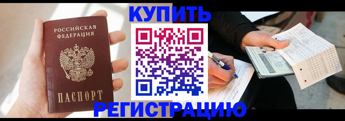 прописка ребенка в Альметьевске