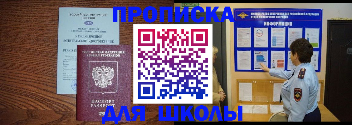прописка поиск в Альметьевске