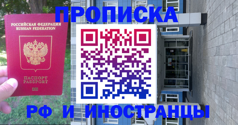 где прописаться в Альметьевске