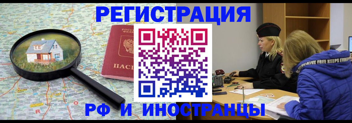 прописка в Альметьевске