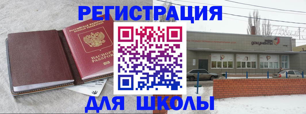 временная регистрация поиск в Альметьевске