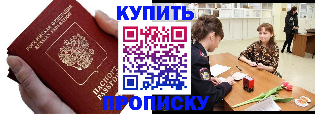 временная регистрация адрес в Альметьевске